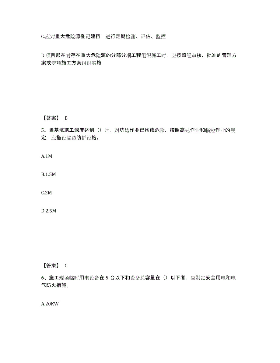 备考2025黑龙江省大庆市杜尔伯特蒙古族自治县安全员之B证（项目负责人）测试卷(含答案)_第3页