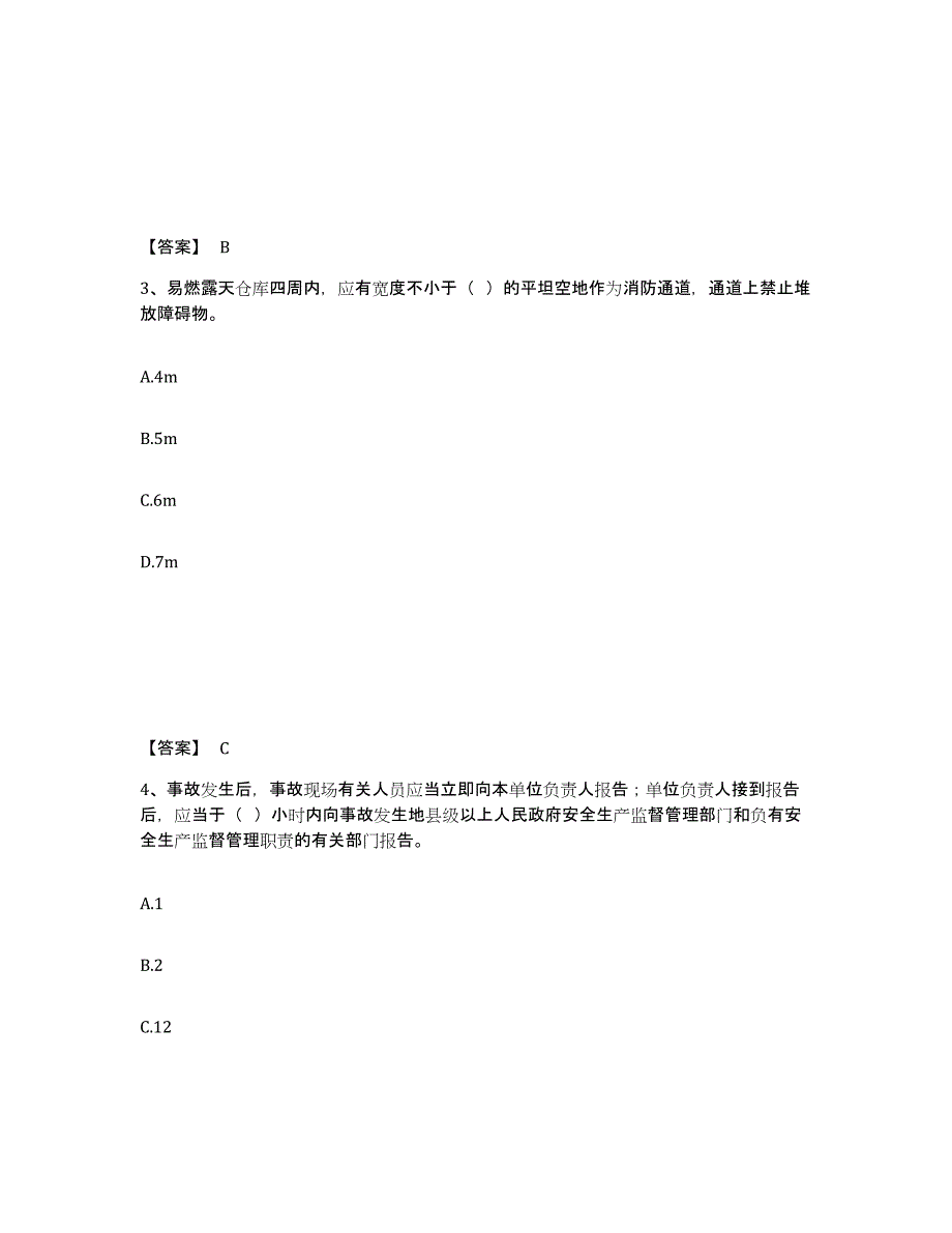 备考2025江苏省宿迁市泗洪县安全员之B证（项目负责人）通关试题库(有答案)_第2页