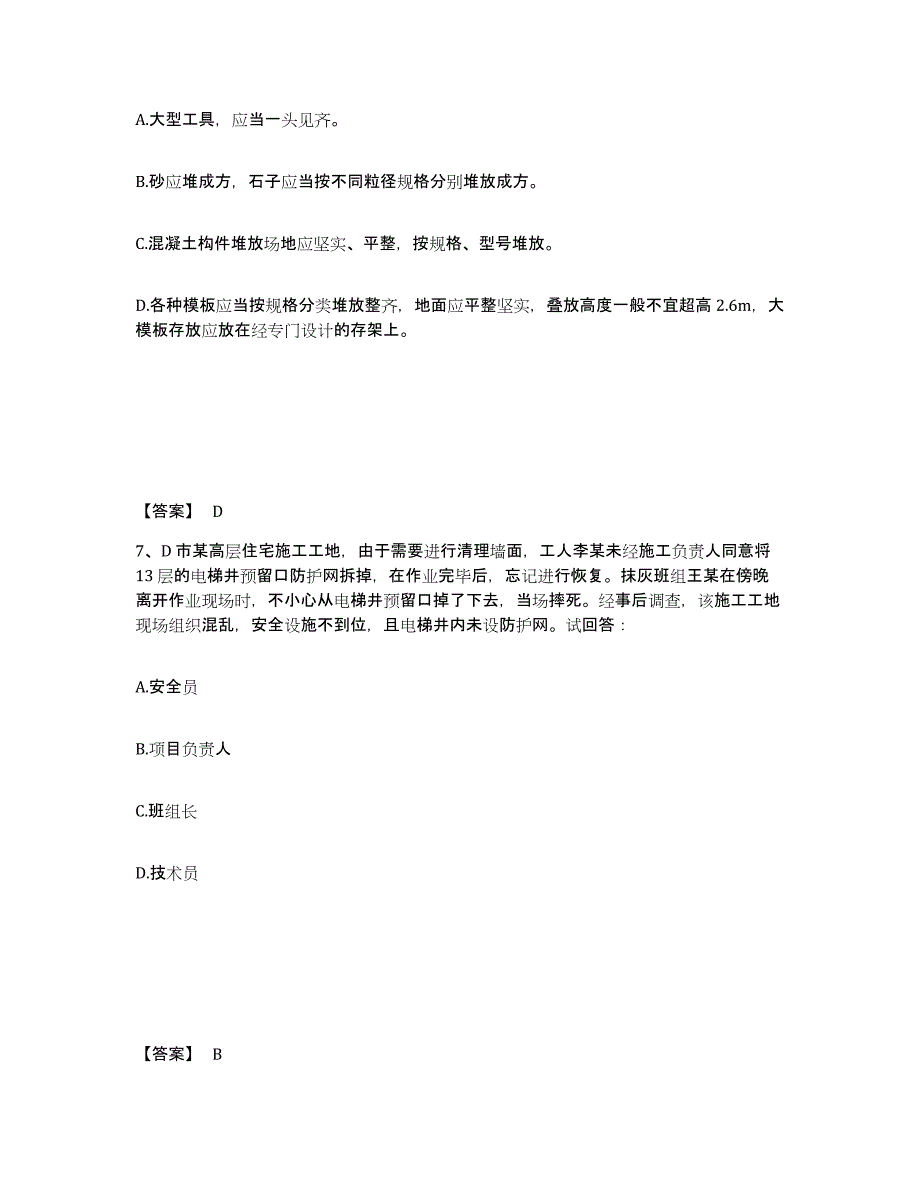 备考2025云南省临沧市凤庆县安全员之B证（项目负责人）全真模拟考试试卷A卷含答案_第4页