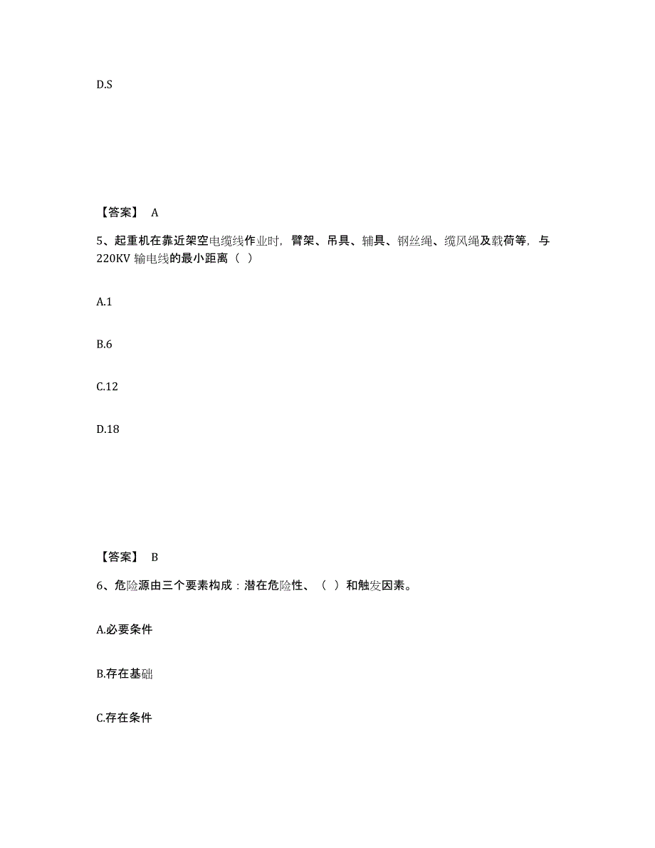 备考2025四川省巴中市南江县安全员之B证（项目负责人）高分通关题型题库附解析答案_第3页