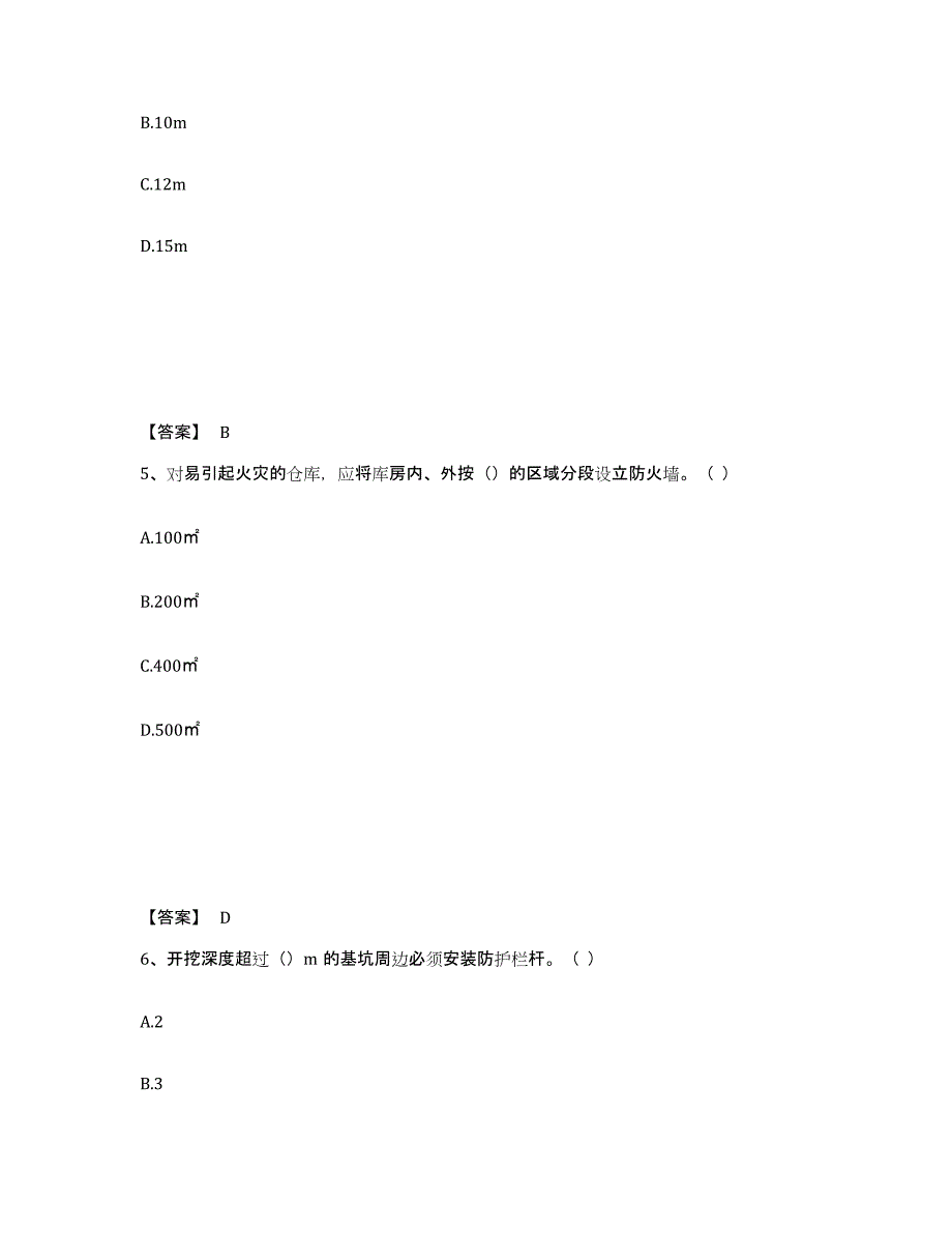 备考2025安徽省黄山市祁门县安全员之B证（项目负责人）考前冲刺试卷B卷含答案_第3页