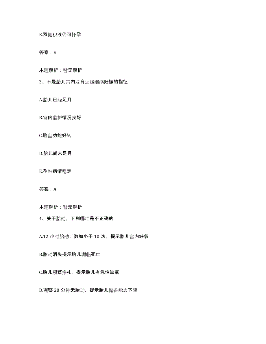 备考2025辽宁省葫芦岛市锦西化工集团公司职工医院合同制护理人员招聘能力检测试卷A卷附答案_第2页