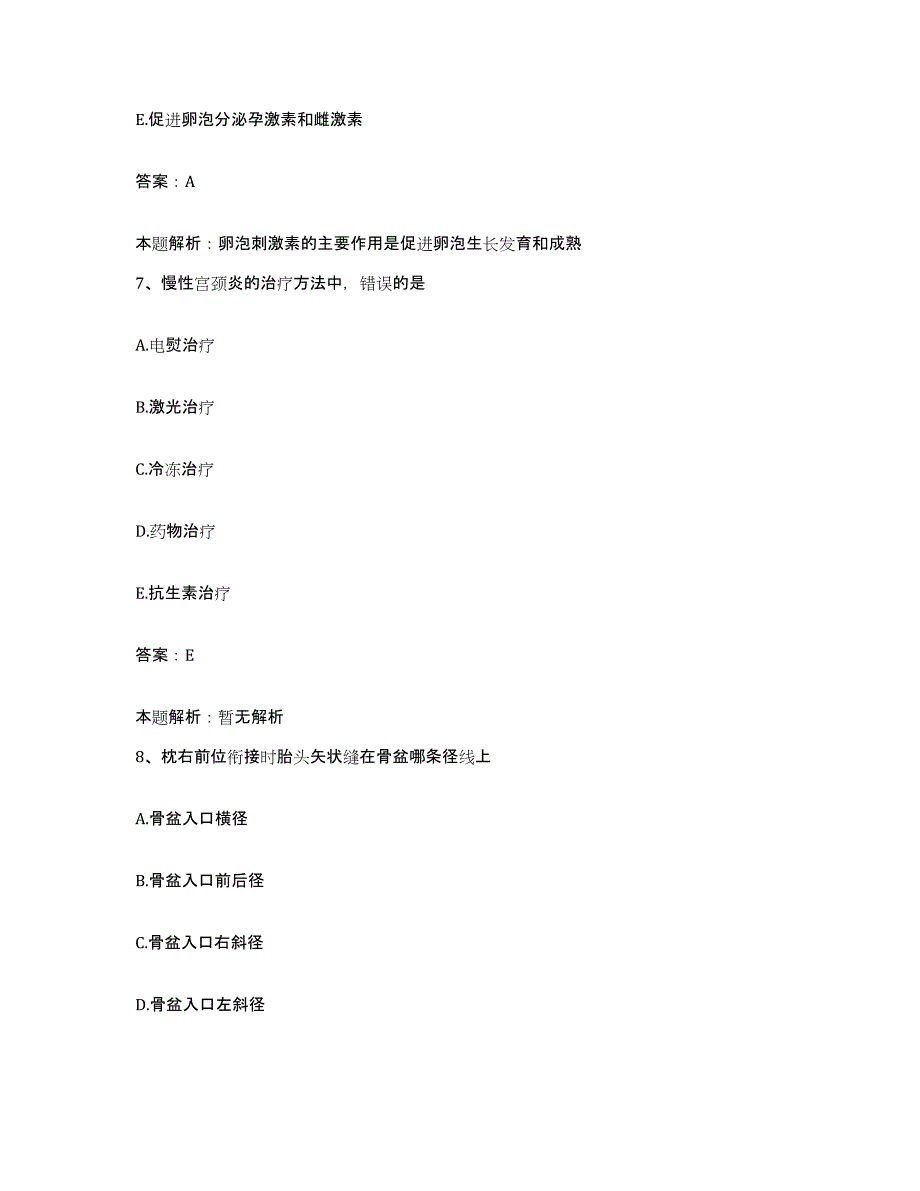 备考2025辽宁省鞍山市旧堡区唐家房医院合同制护理人员招聘能力提升试卷A卷附答案_第4页