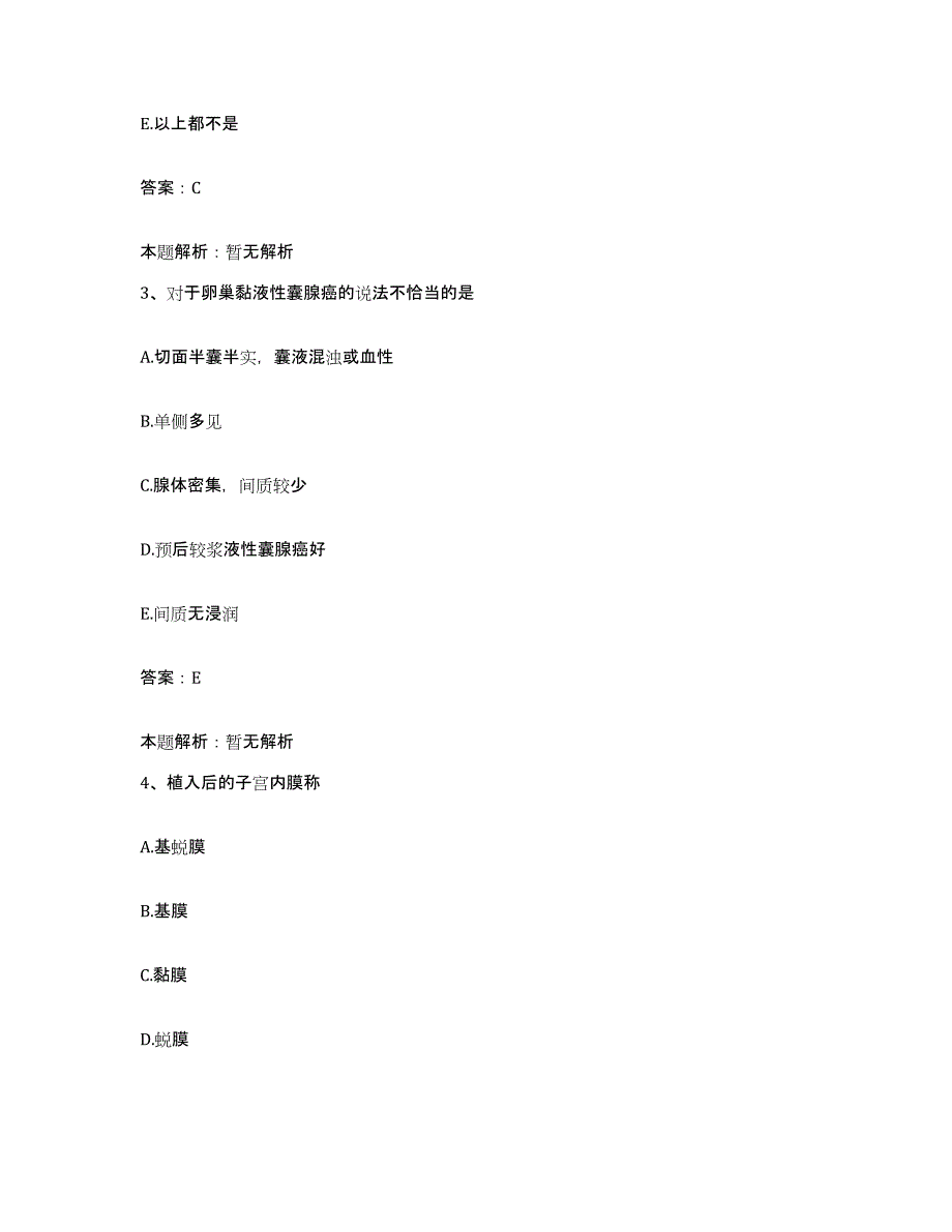 备考2025浙江省上虞市三环肝病治疗中心合同制护理人员招聘通关提分题库及完整答案_第2页