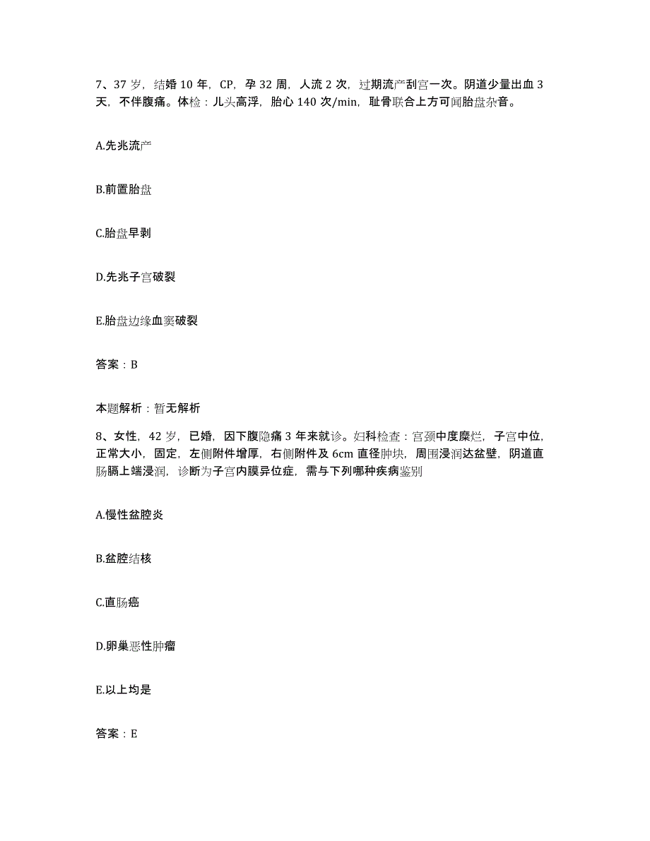 备考2025辽宁省锦州市锦州经济技术开发区中医院合同制护理人员招聘提升训练试卷B卷附答案_第4页