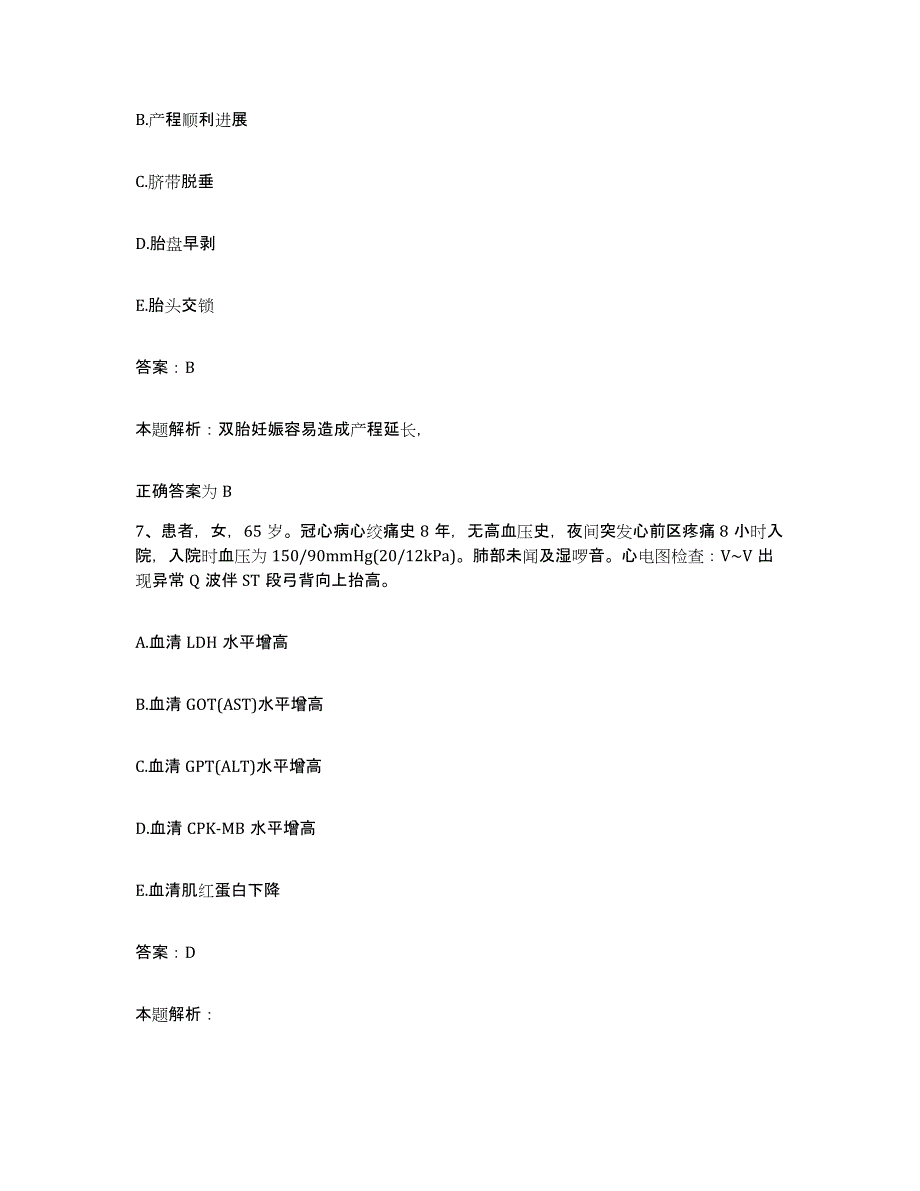 备考2025辽宁省沈阳市沈阳建筑机械厂职工医院合同制护理人员招聘考前冲刺模拟试卷B卷含答案_第4页