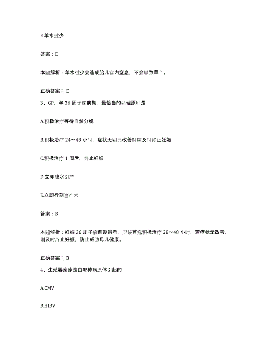 备考2025辽宁省铁岭市种畜场职工医院合同制护理人员招聘自测模拟预测题库_第2页