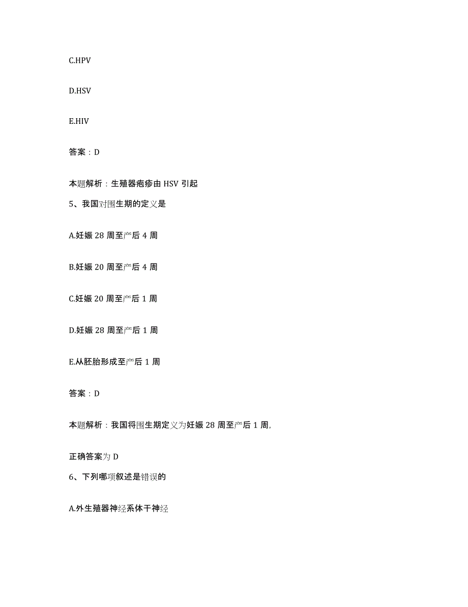 备考2025辽宁省铁岭市种畜场职工医院合同制护理人员招聘自测模拟预测题库_第3页