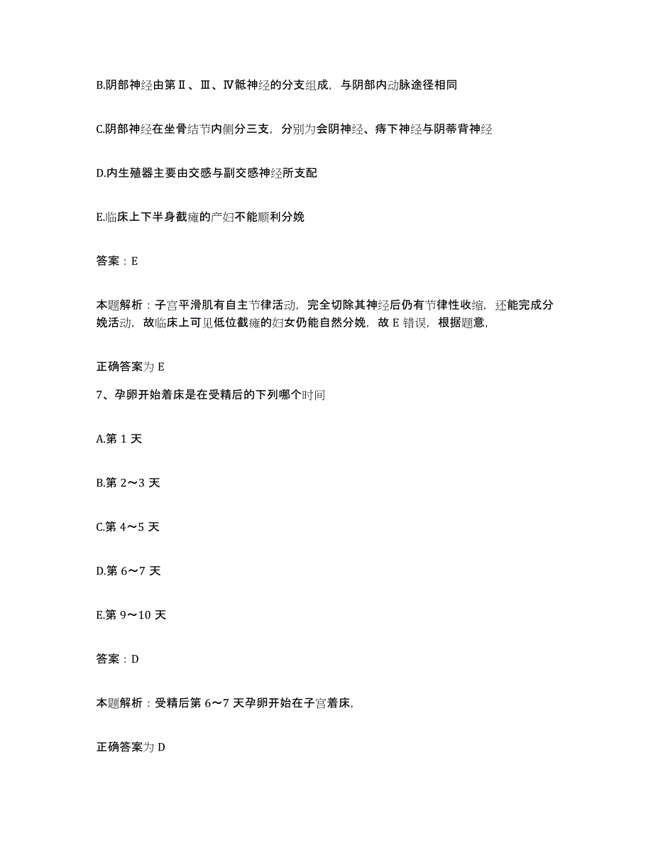 备考2025辽宁省铁岭市种畜场职工医院合同制护理人员招聘自测模拟预测题库_第4页