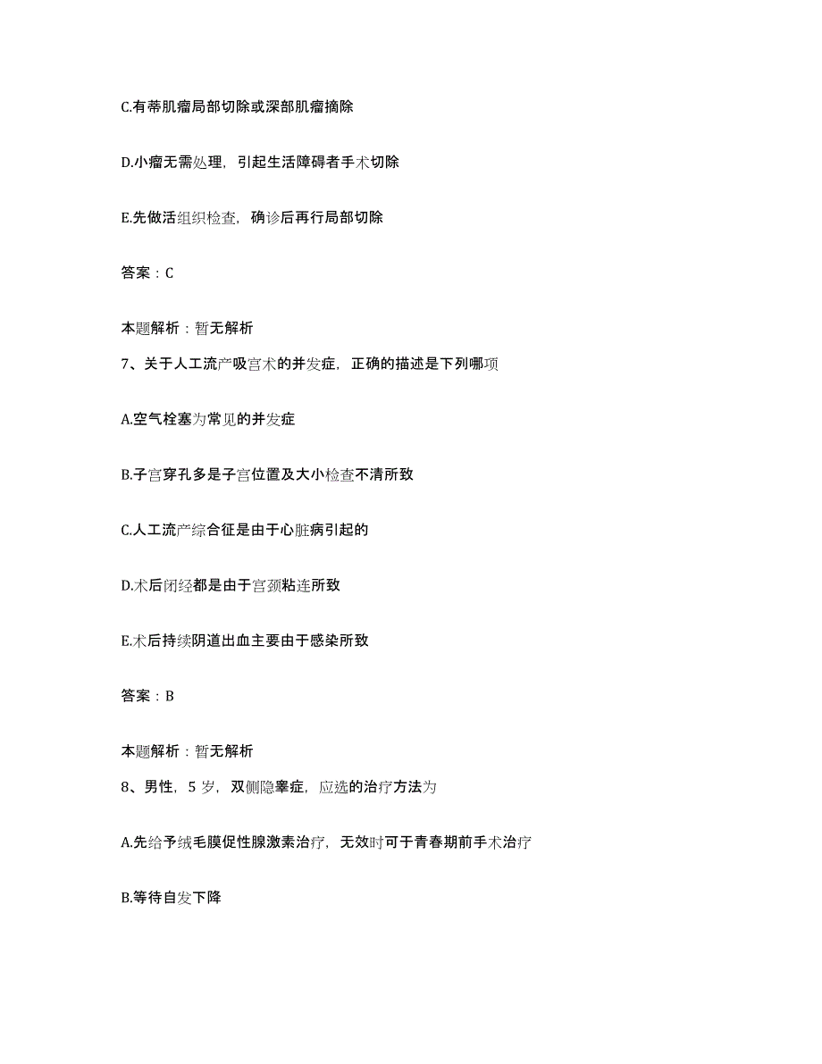 备考2025浙江省平阳县第一人民医院合同制护理人员招聘自我提分评估(附答案)_第4页