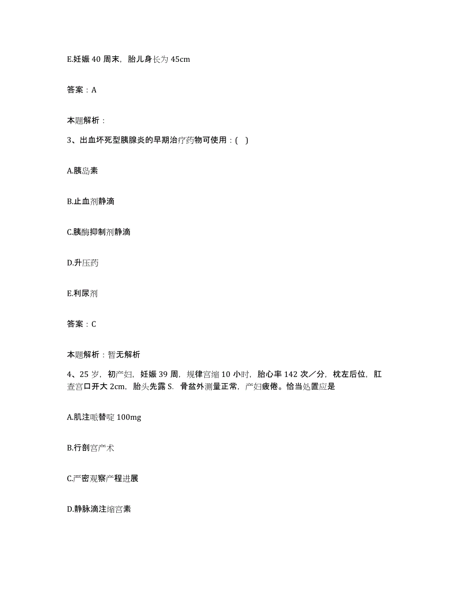 备考2025浙江省洞头县人民医院合同制护理人员招聘模考模拟试题(全优)_第2页