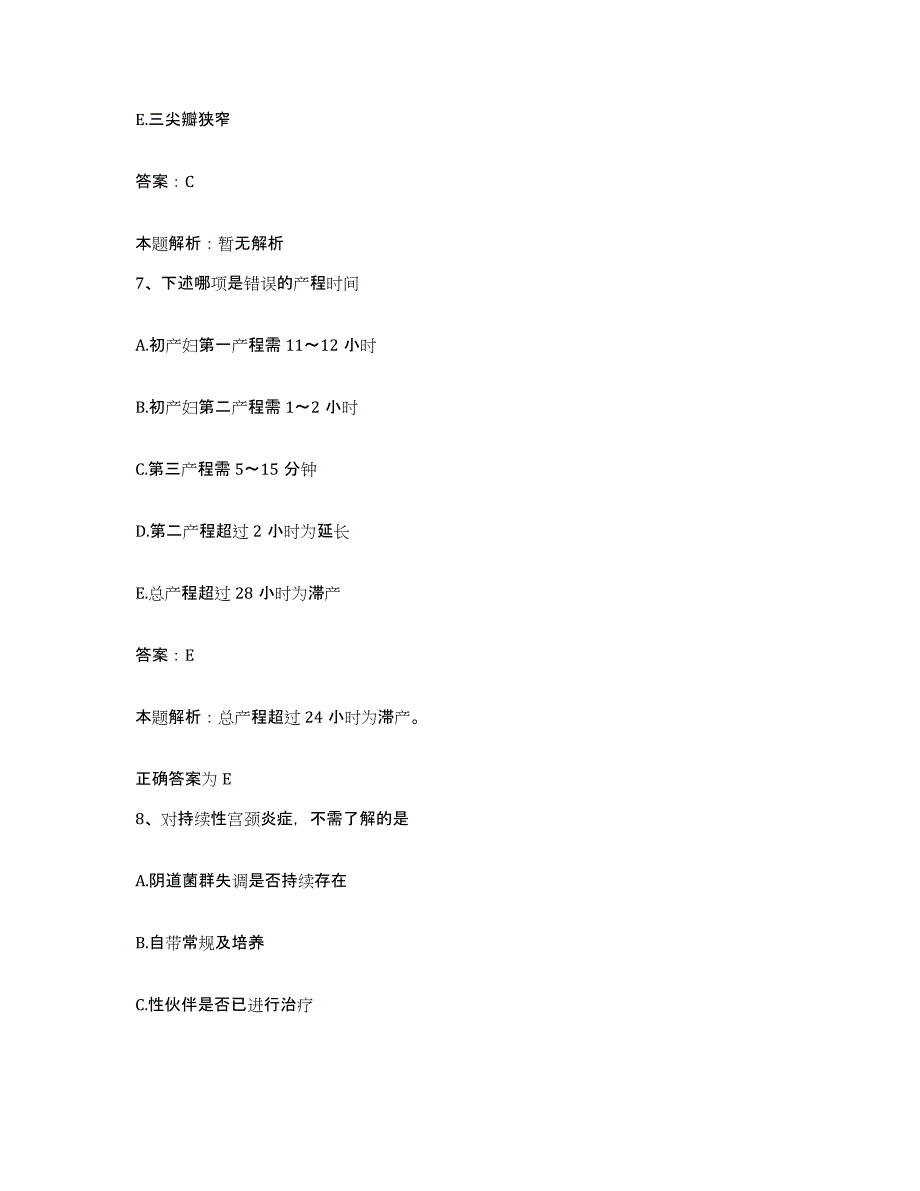 备考2025浙江省洞头县人民医院合同制护理人员招聘模考模拟试题(全优)_第4页