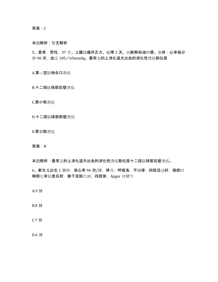 备考2025辽宁省辽阳县中医院合同制护理人员招聘模拟题库及答案_第3页