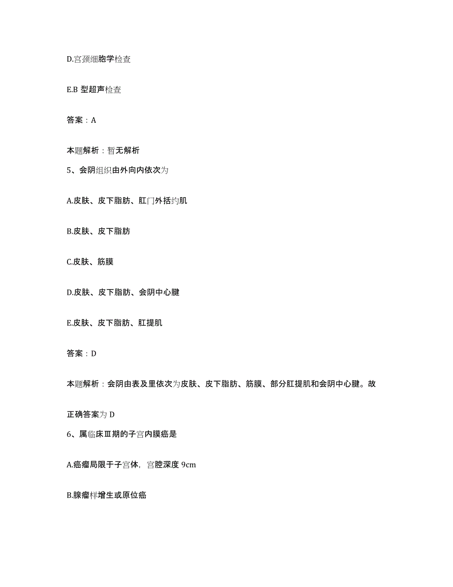 备考2025辽宁省盘锦市天然气化工厂职工医院合同制护理人员招聘全真模拟考试试卷B卷含答案_第3页