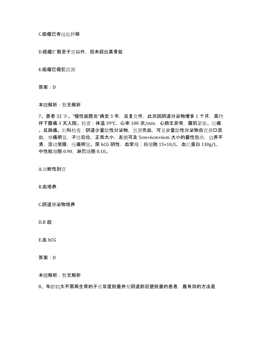 备考2025辽宁省盘锦市天然气化工厂职工医院合同制护理人员招聘全真模拟考试试卷B卷含答案_第4页