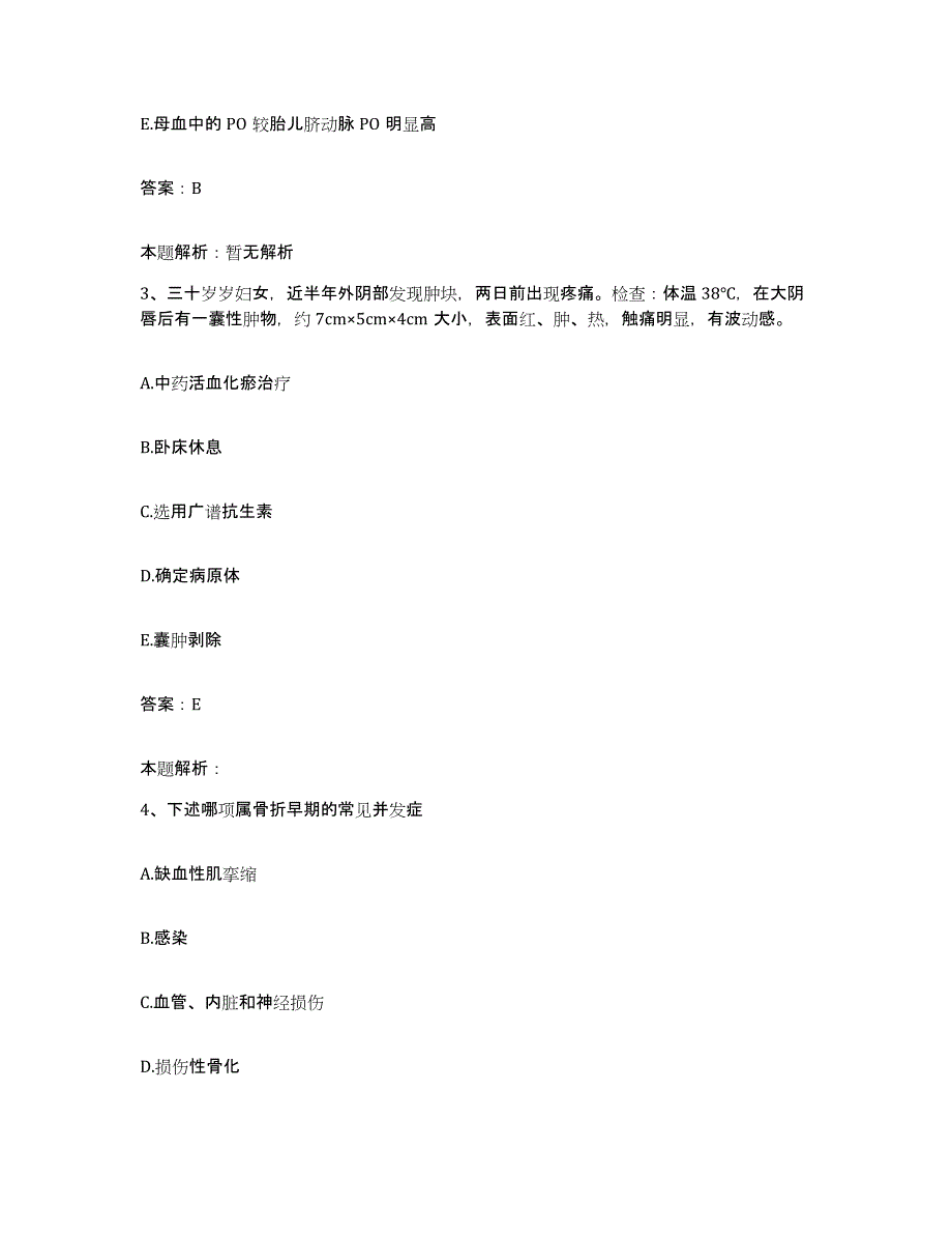 备考2025辽宁省本溪市本溪歪头山铁矿职工医院合同制护理人员招聘能力测试试卷A卷附答案_第2页