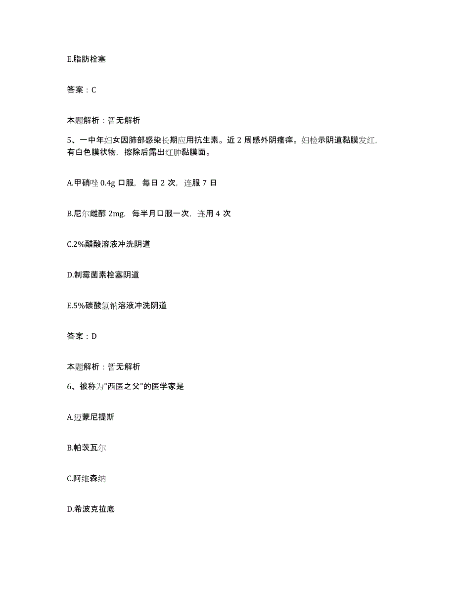 备考2025辽宁省本溪市本溪歪头山铁矿职工医院合同制护理人员招聘能力测试试卷A卷附答案_第3页