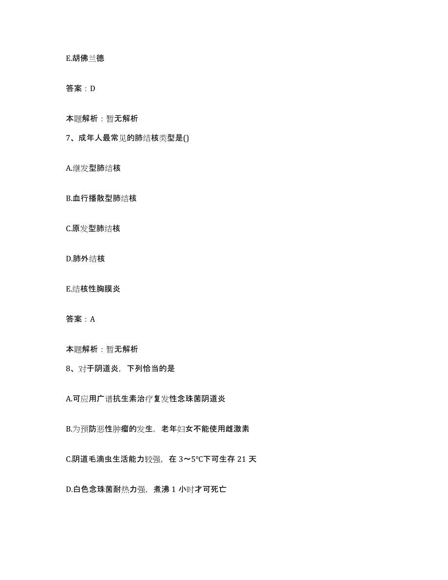 备考2025辽宁省本溪市本溪歪头山铁矿职工医院合同制护理人员招聘能力测试试卷A卷附答案_第4页