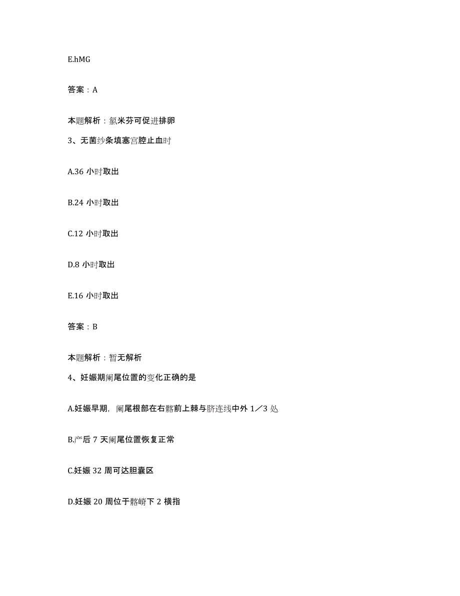 备考2025辽宁省本溪市平山区中医院合同制护理人员招聘真题附答案_第2页