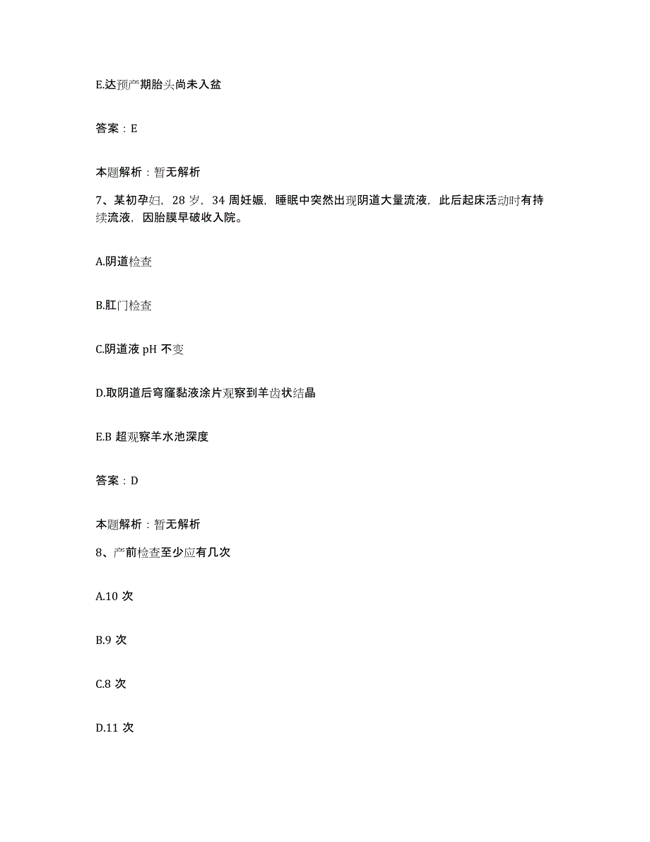 备考2025辽宁省本溪市平山区中医院合同制护理人员招聘真题附答案_第4页