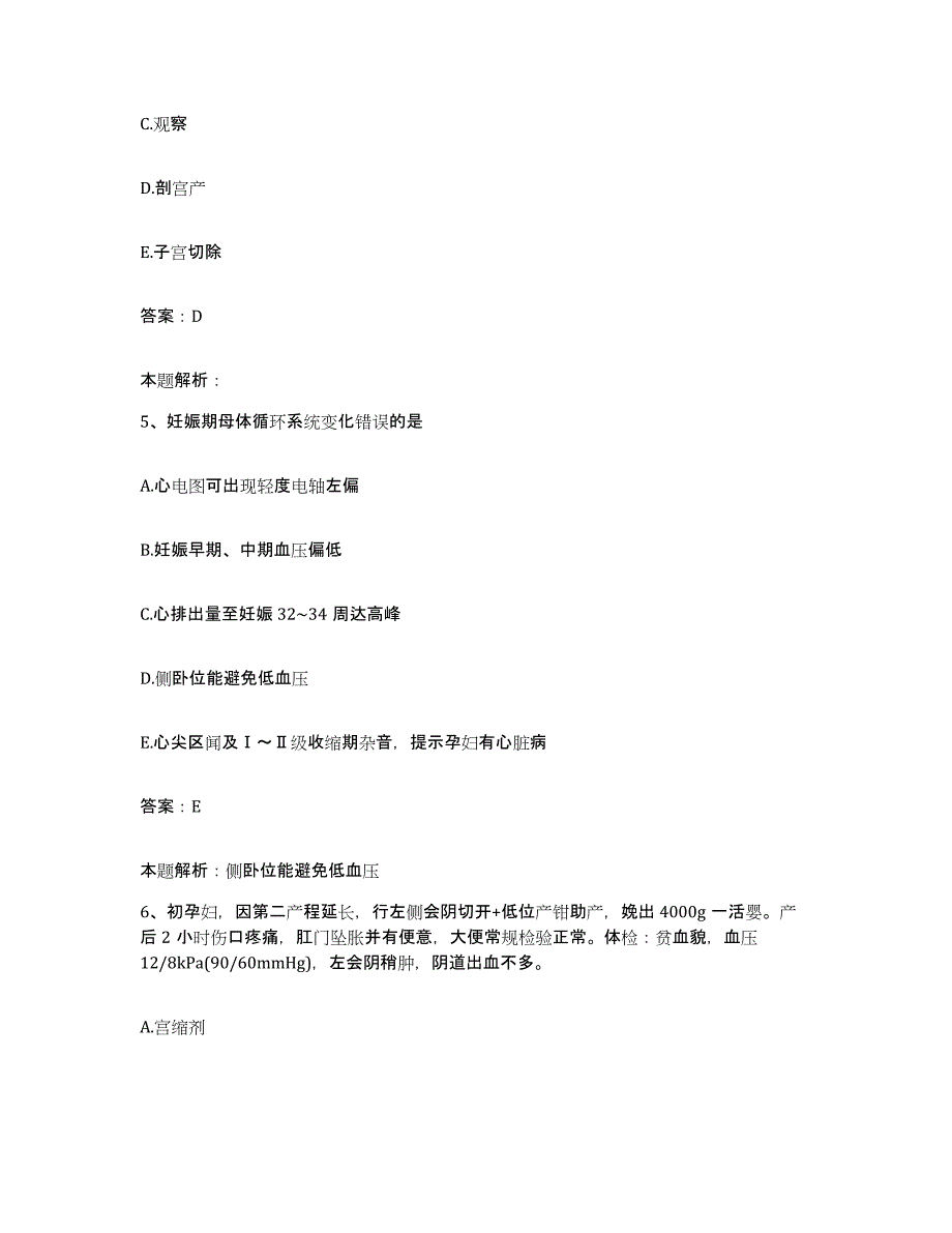 备考2025浙江省海宁市妇幼保健院合同制护理人员招聘模拟试题（含答案）_第3页