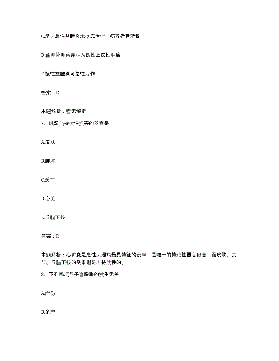 备考2025辽宁省沈阳市沈阳永新化工厂有限公司职工医院合同制护理人员招聘综合练习试卷A卷附答案_第4页