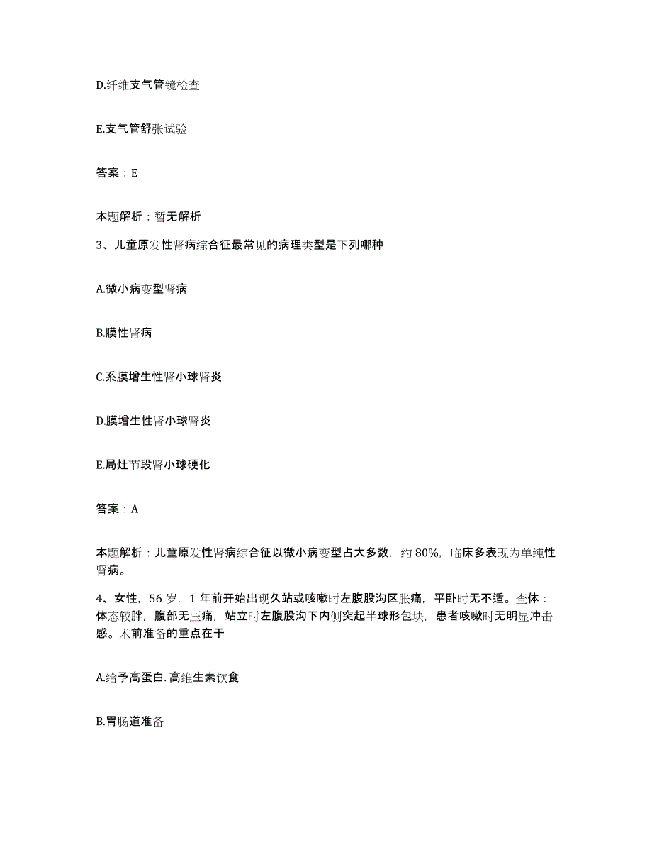 备考2025辽宁省辽阳市第四人民医院合同制护理人员招聘高分题库附答案_第2页