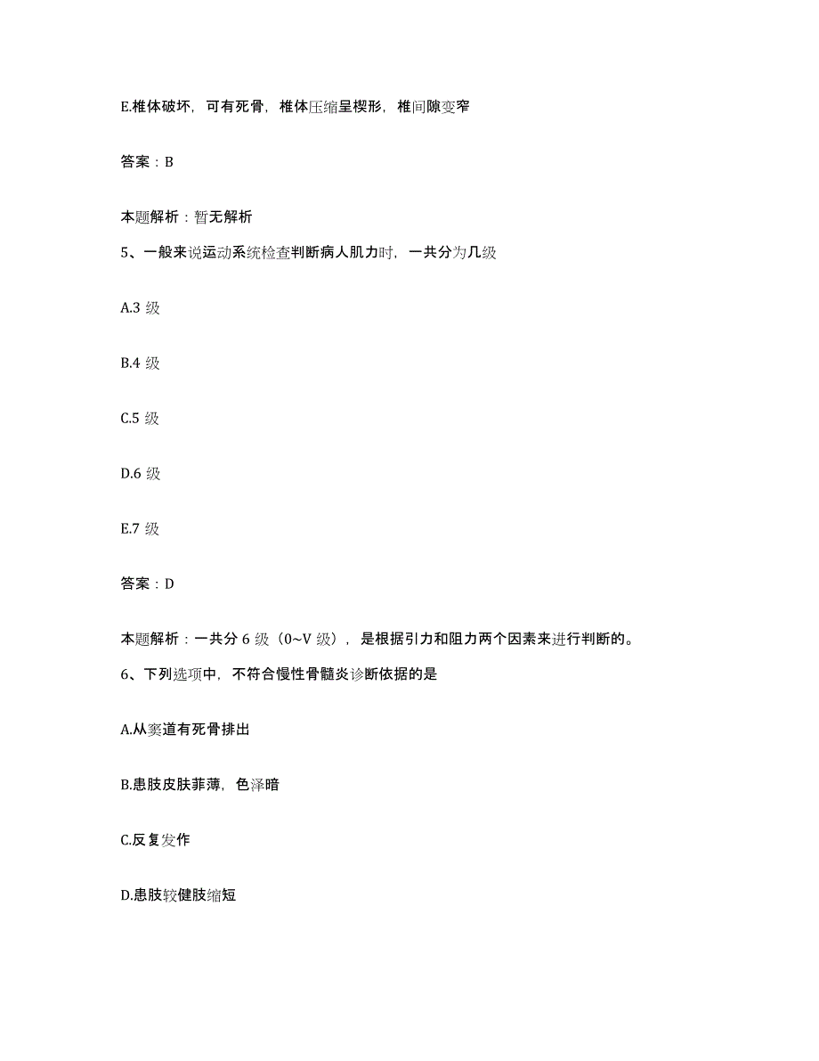 备考2025河南省长葛市人民医院合同制护理人员招聘综合检测试卷A卷含答案_第3页