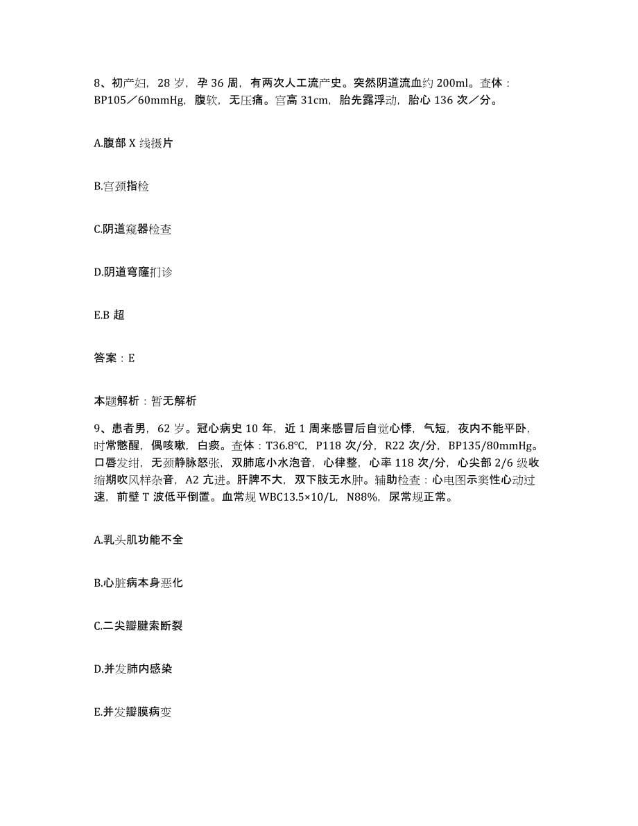 备考2025河南省长葛市人民医院合同制护理人员招聘综合检测试卷A卷含答案_第5页