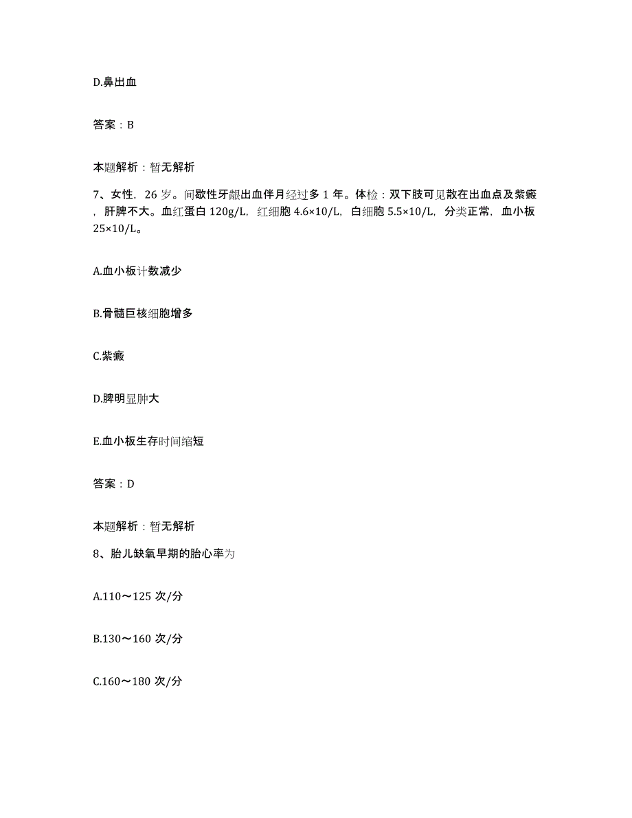 备考2025辽宁省本溪市本溪煤炭实业有限公司总医院合同制护理人员招聘模拟考试试卷A卷含答案_第4页