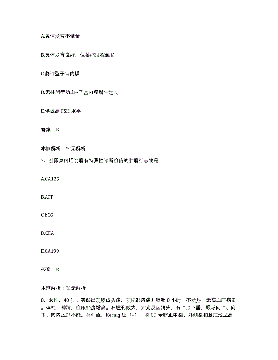 备考2025河南省郑州市郑州市上街区人民医院合同制护理人员招聘自我检测试卷B卷附答案_第4页