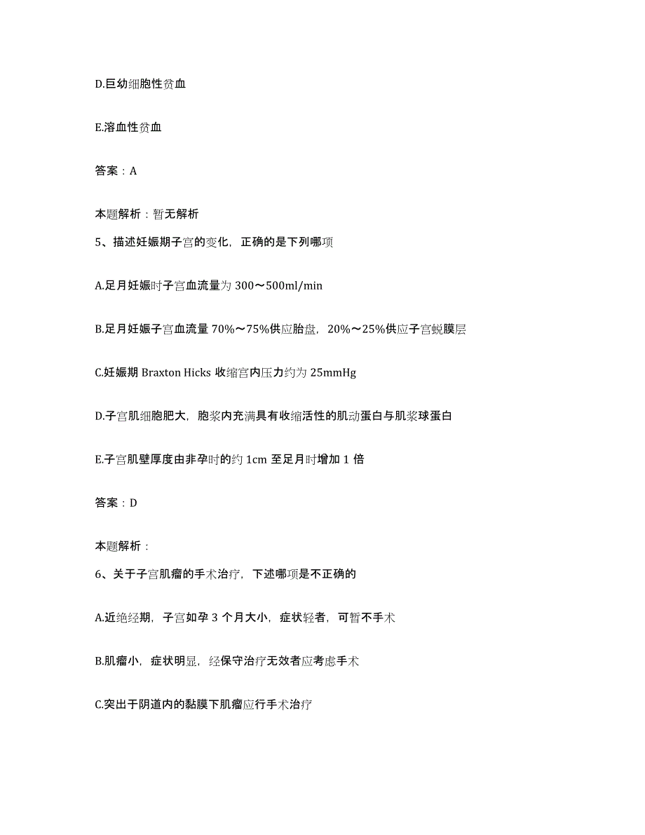 备考2025辽宁省鞍山市立山区医院合同制护理人员招聘模考预测题库(夺冠系列)_第3页