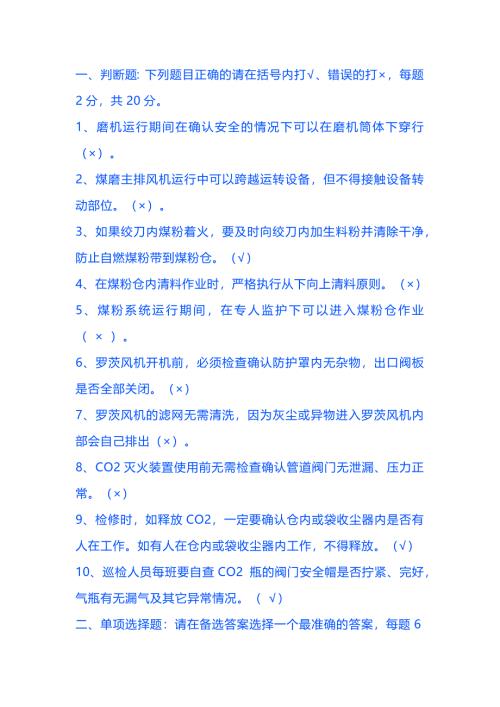 取样作业风险管控