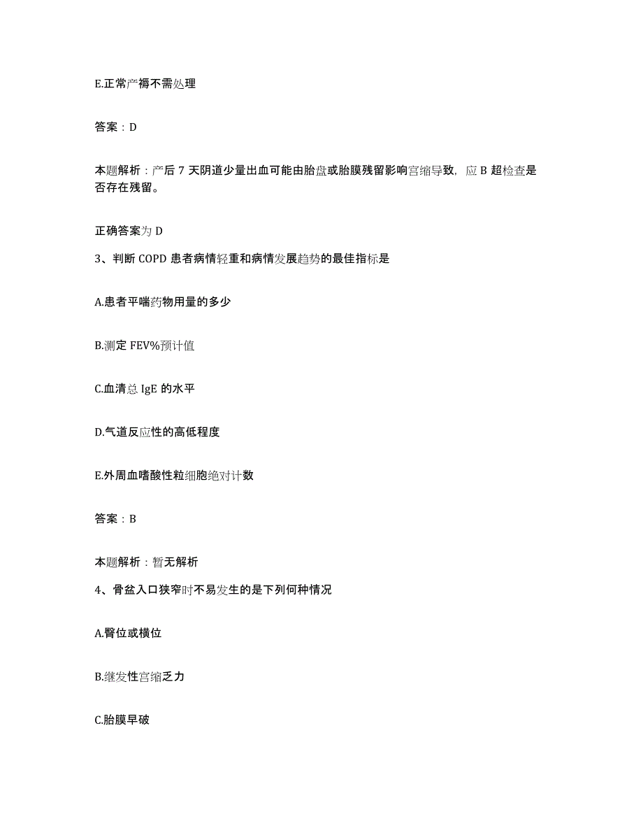 备考2025辽宁省沈阳市沈阳纺织厂职工医院合同制护理人员招聘基础试题库和答案要点_第2页