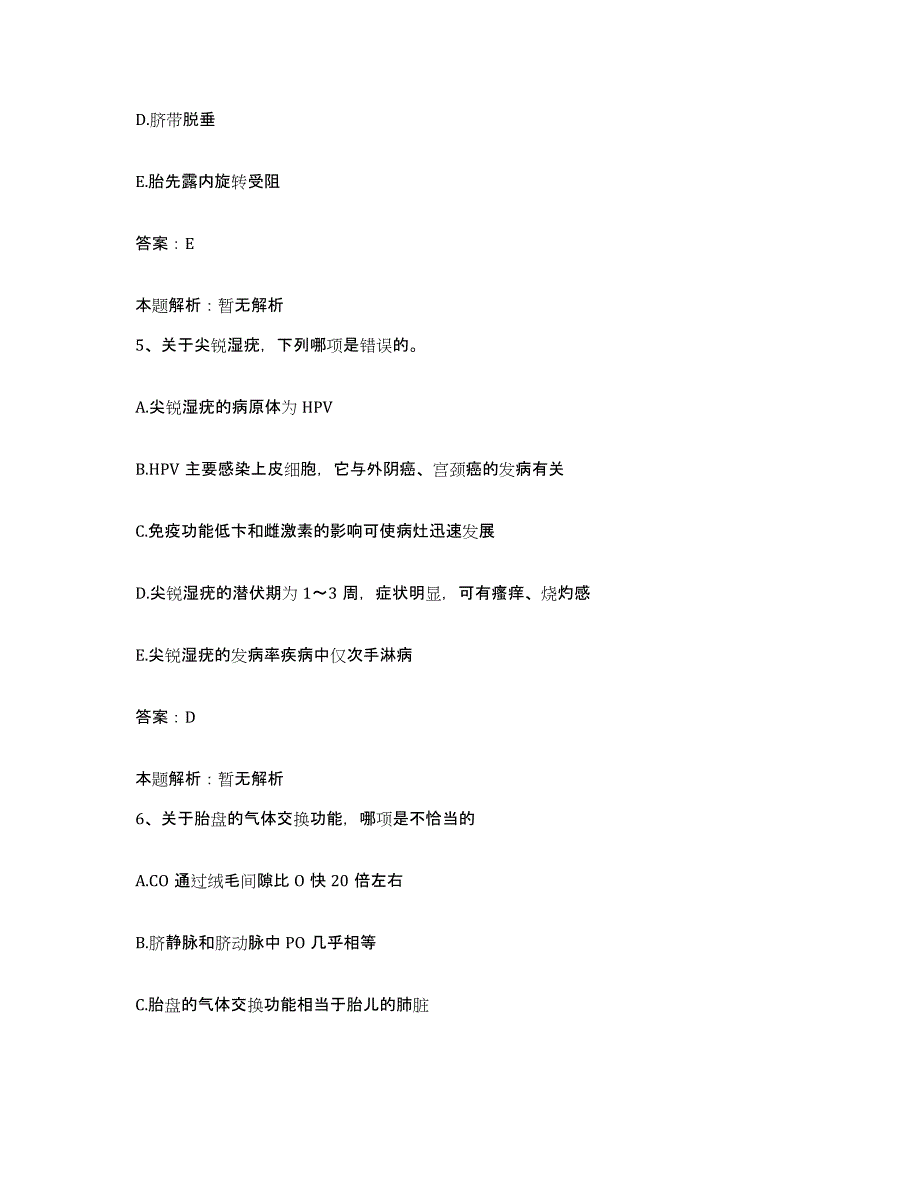 备考2025辽宁省沈阳市沈阳纺织厂职工医院合同制护理人员招聘基础试题库和答案要点_第3页