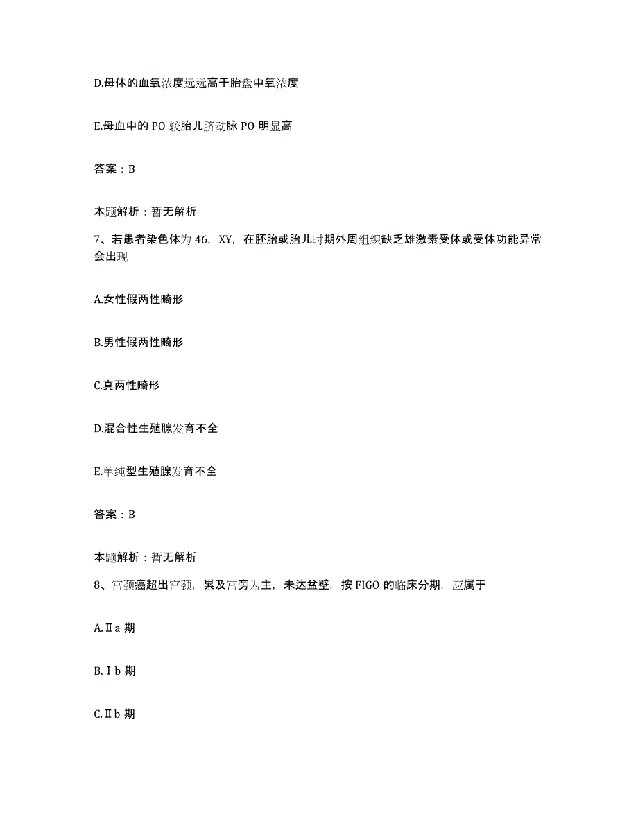 备考2025辽宁省沈阳市沈阳纺织厂职工医院合同制护理人员招聘基础试题库和答案要点_第4页