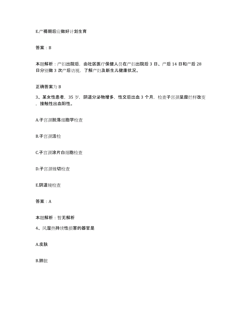 备考2025浙江省桐乡市第一人民医院合同制护理人员招聘考前冲刺模拟试卷A卷含答案_第2页