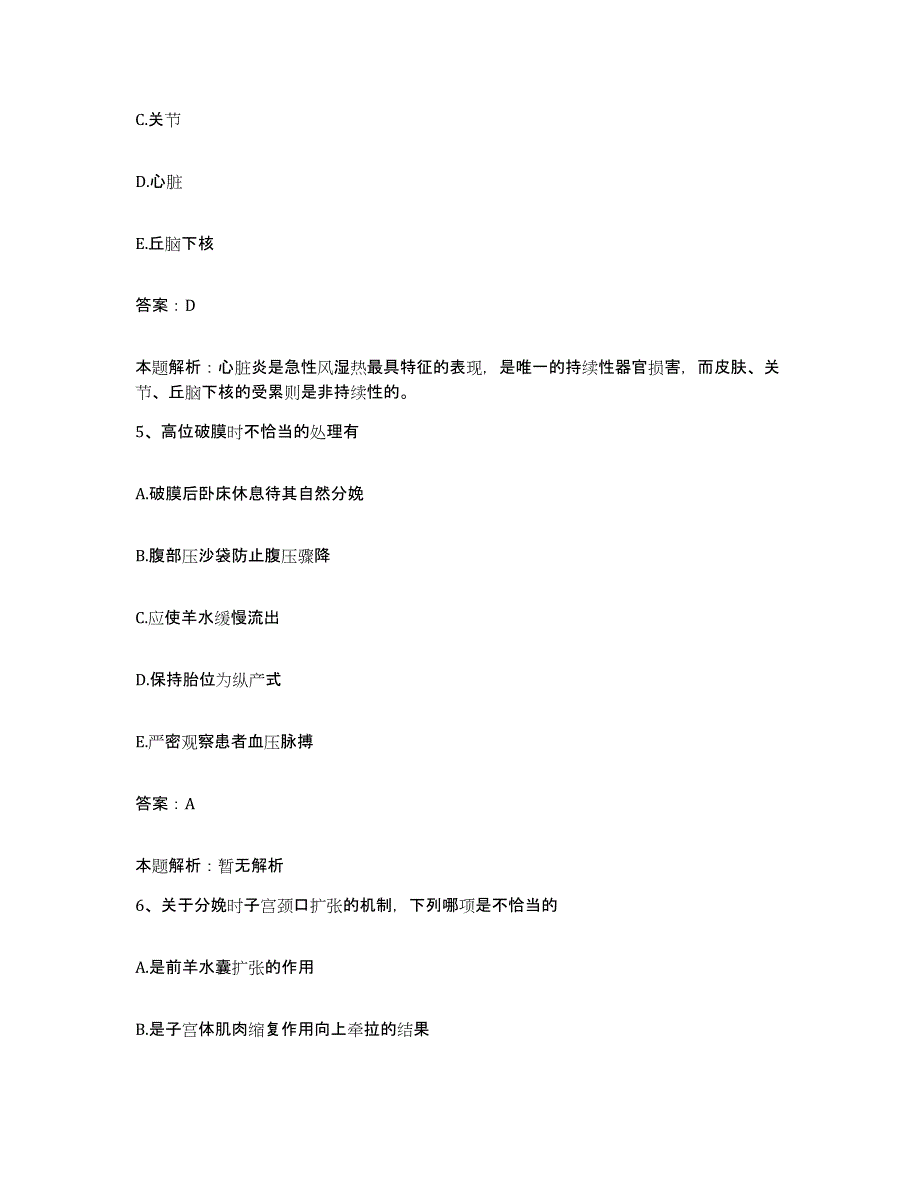 备考2025浙江省桐乡市第一人民医院合同制护理人员招聘考前冲刺模拟试卷A卷含答案_第3页