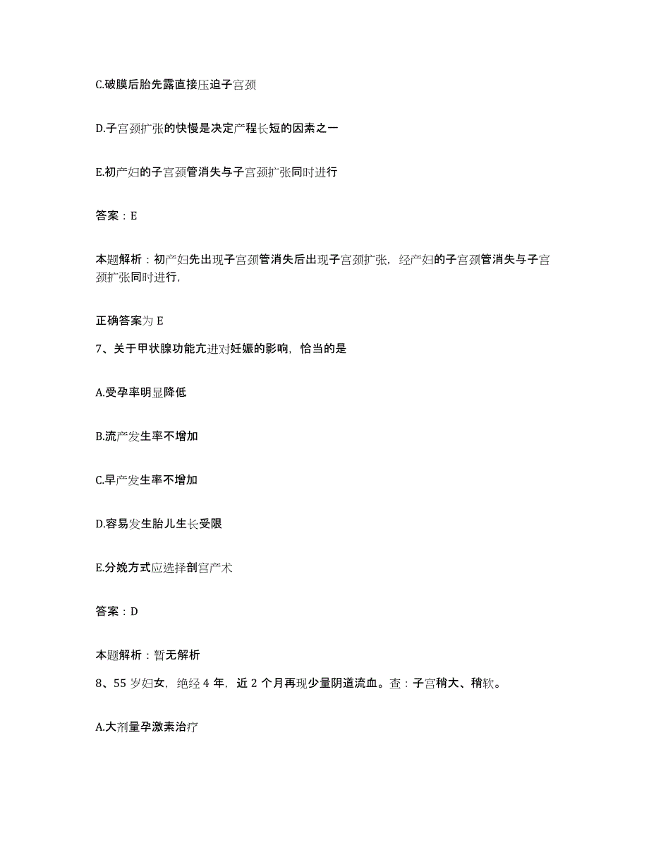 备考2025浙江省桐乡市第一人民医院合同制护理人员招聘考前冲刺模拟试卷A卷含答案_第4页