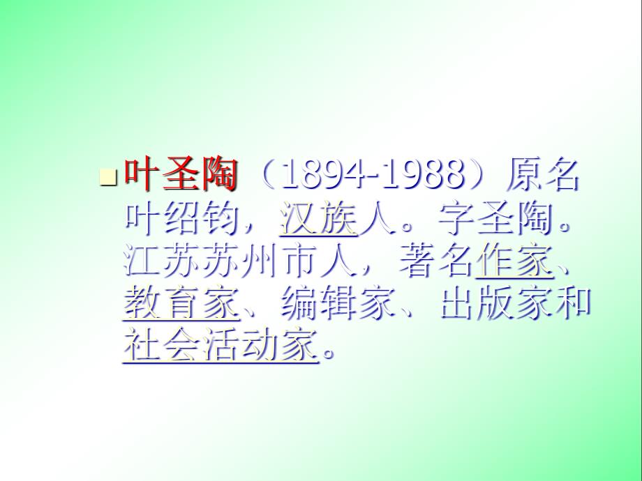 记金华的双龙洞3【六年级下册语文】_第2页