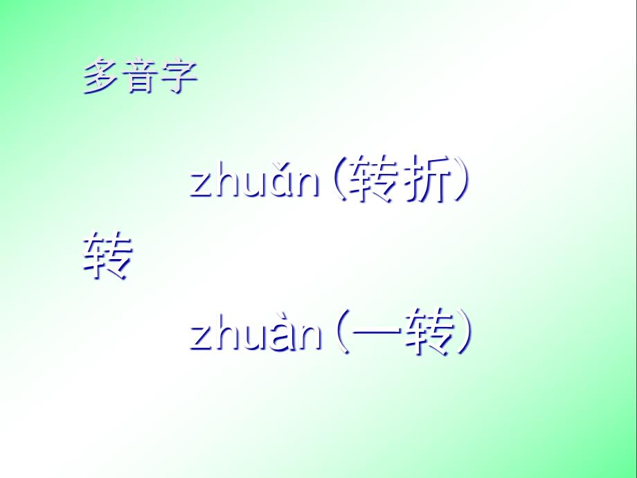 记金华的双龙洞3【六年级下册语文】_第4页