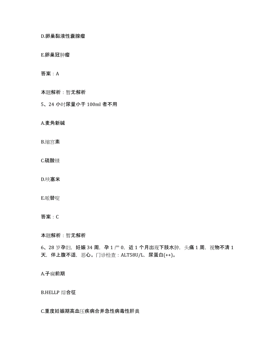 备考2025浙江省杭州市聋儿康复中心合同制护理人员招聘高分题库附答案_第3页