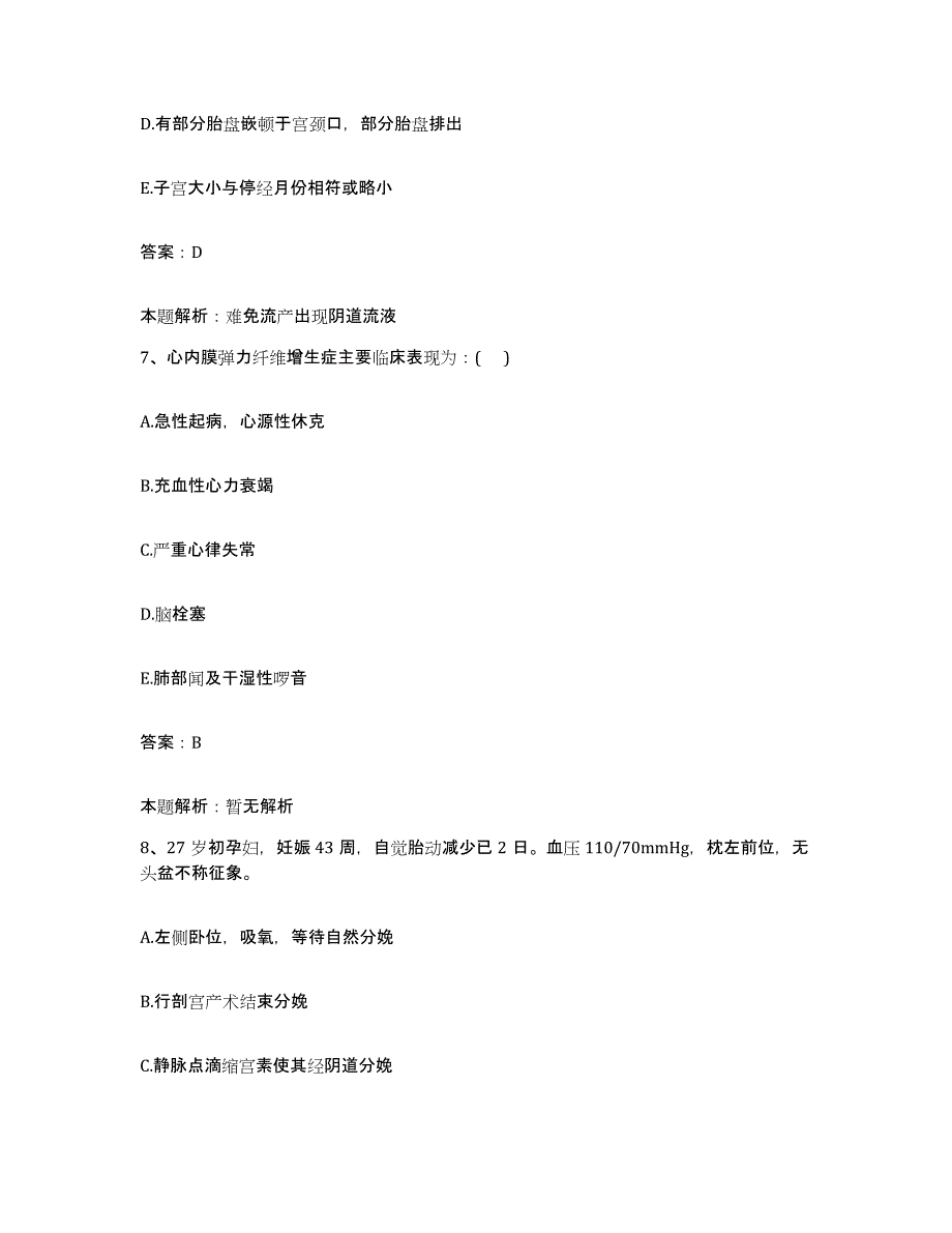 备考2025河南省郑州市郑州卷烟厂职工医院合同制护理人员招聘题库练习试卷B卷附答案_第4页