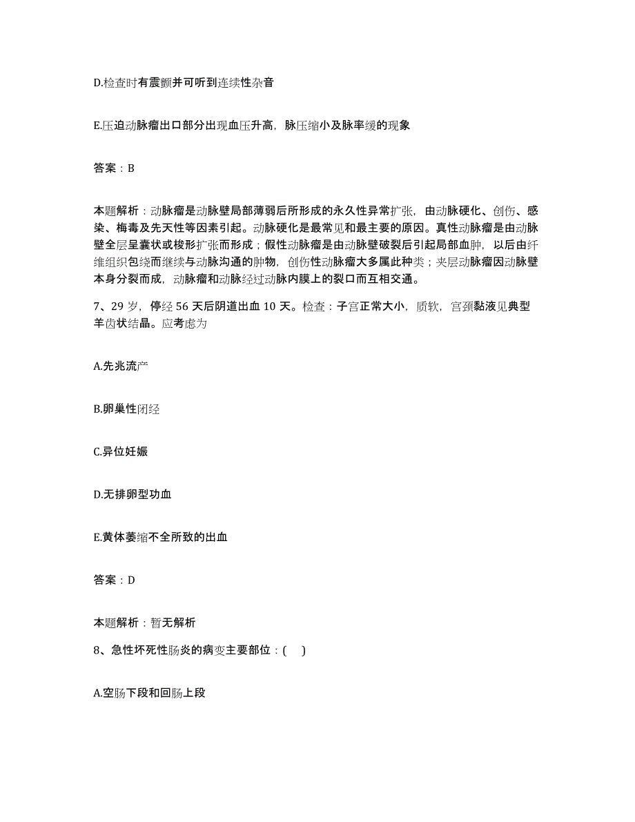 备考2025浙江省丽水市中心医院温州医学院附属第五医院合同制护理人员招聘能力检测试卷B卷附答案_第4页