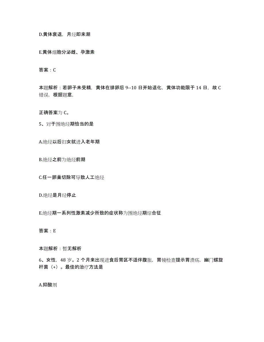 备考2025辽宁省昌图县第二医院合同制护理人员招聘自我检测试卷B卷附答案_第3页