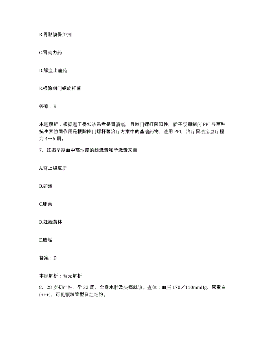 备考2025辽宁省昌图县第二医院合同制护理人员招聘自我检测试卷B卷附答案_第4页