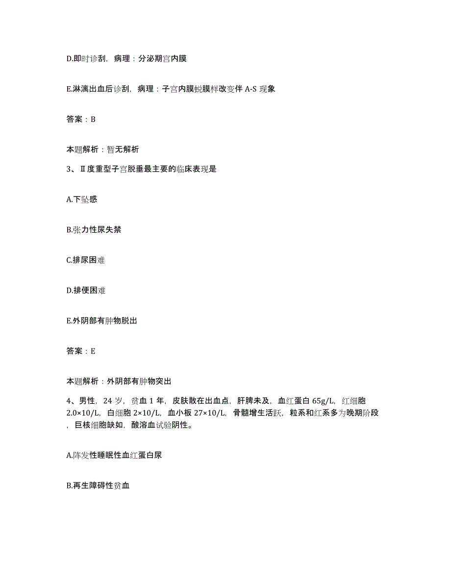 备考2025辽宁省锦州市中心医院合同制护理人员招聘押题练习试题B卷含答案_第2页