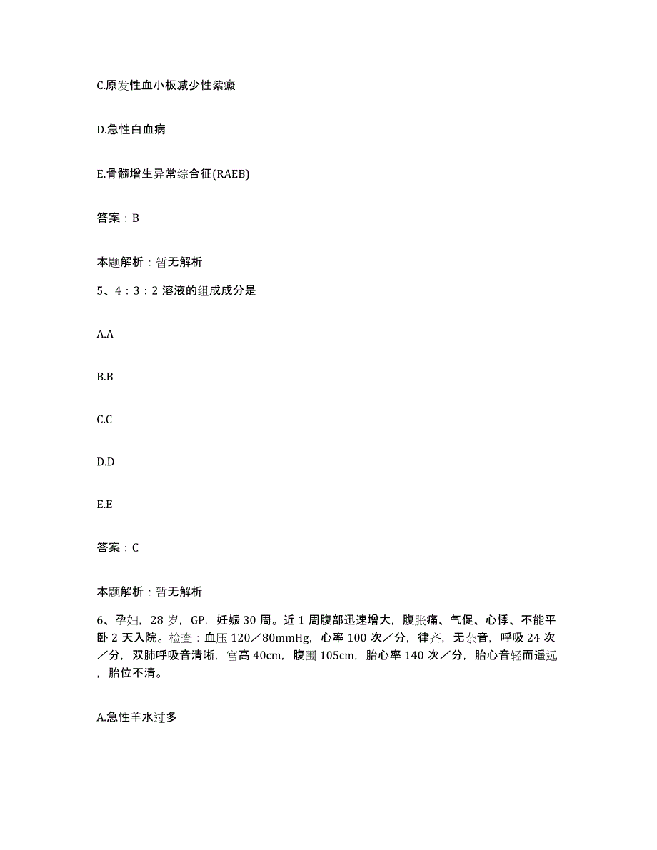 备考2025辽宁省锦州市中心医院合同制护理人员招聘押题练习试题B卷含答案_第3页