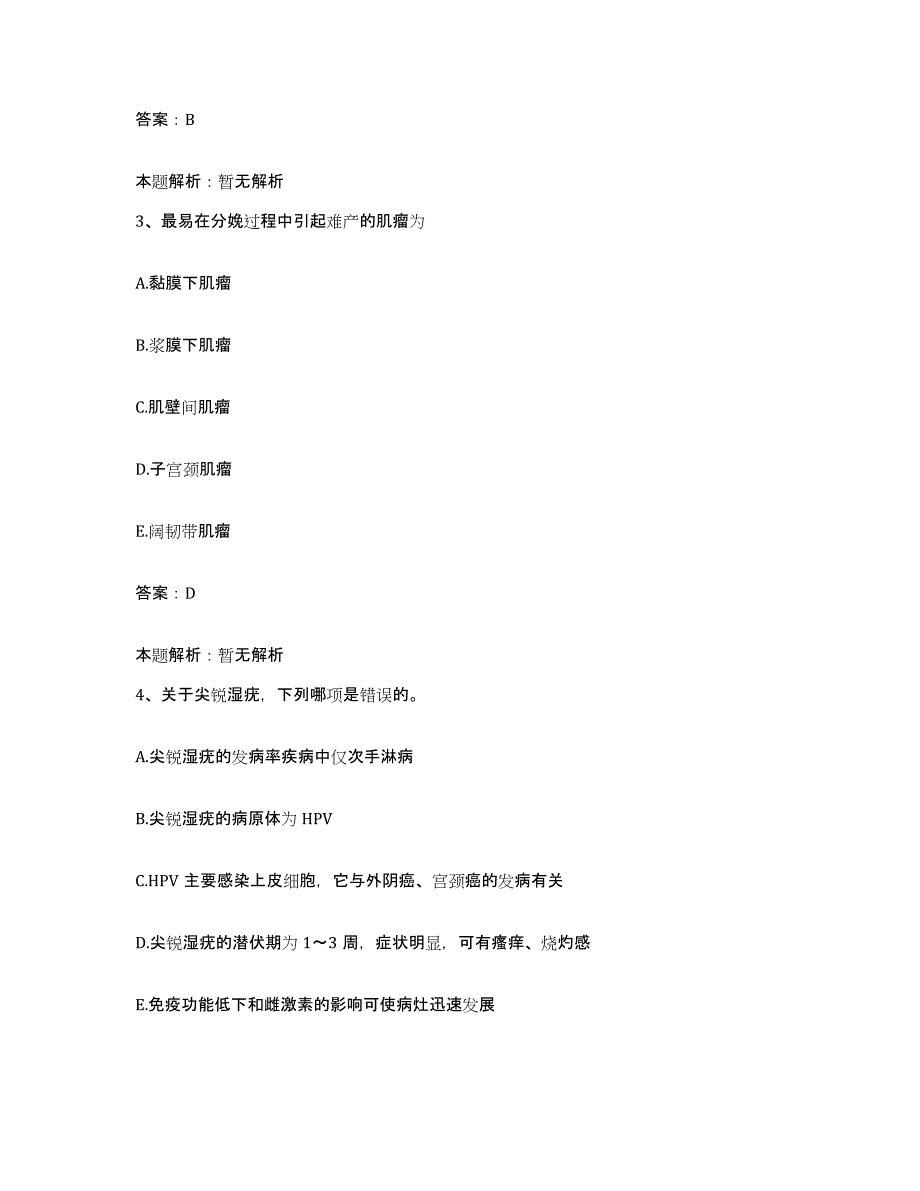 备考2025辽宁省朝阳县第二人民医院合同制护理人员招聘高分通关题型题库附解析答案_第2页