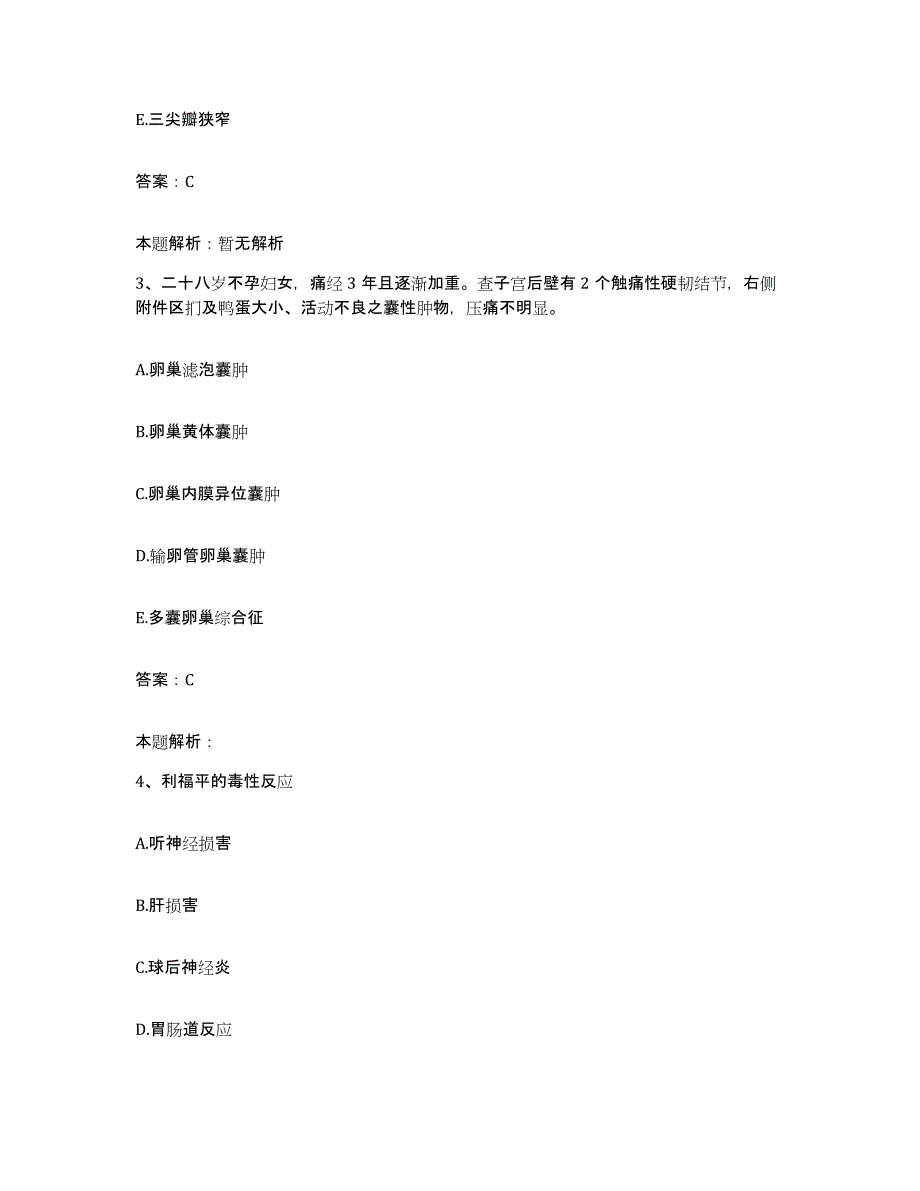 备考2025浙江省嘉兴市第二医院合同制护理人员招聘通关提分题库(考点梳理)_第2页